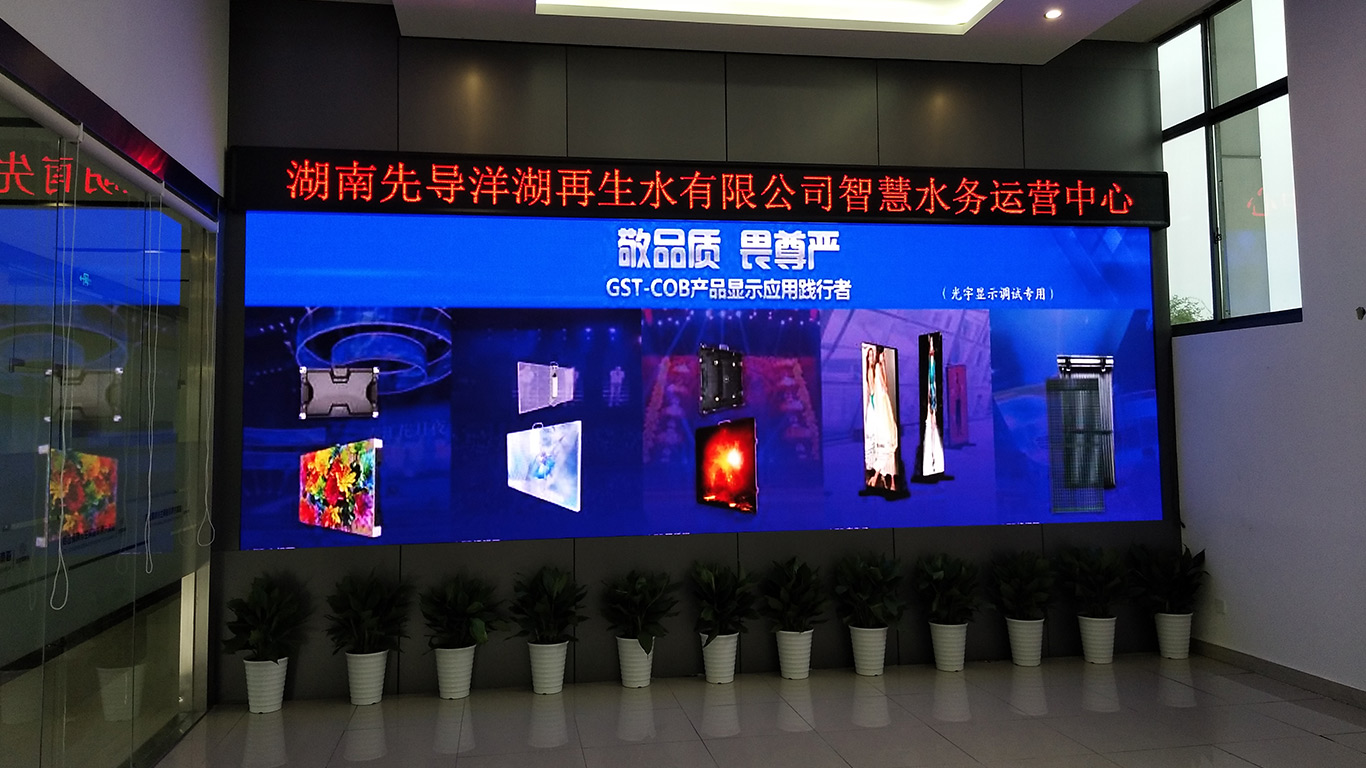 Hunan pioneer Yang Lake reclaimed water Co., Ltd02.jpg